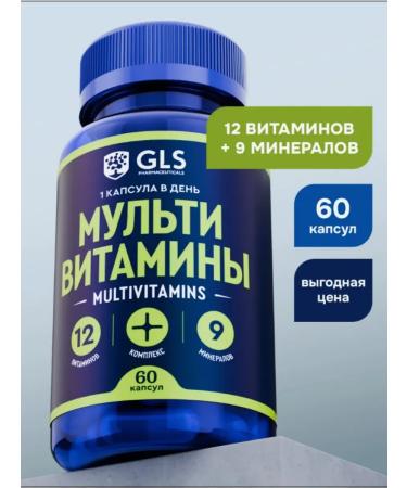 GLS pharmaceuticals Multivitamins 12+9 60 pcs - Buy Online on GoSupps.com