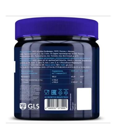 GLS pharmaceuticals Collagen hydrolyzate with vitamin C 180 g lemon - Buy Online on GoSupps.com