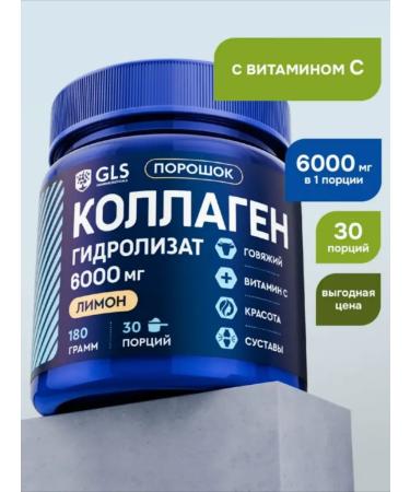 GLS pharmaceuticals Collagen hydrolyzate with vitamin C 180 g lemon - Buy Online on GoSupps.com