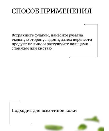 House of HUR Liquid blush 03 Rose Brown - Buy Online on GoSupps.com