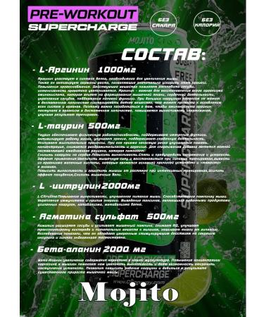 C5 Supercharge Sports drink Mojito 12 g b b - Buy Online on GoSupps.com