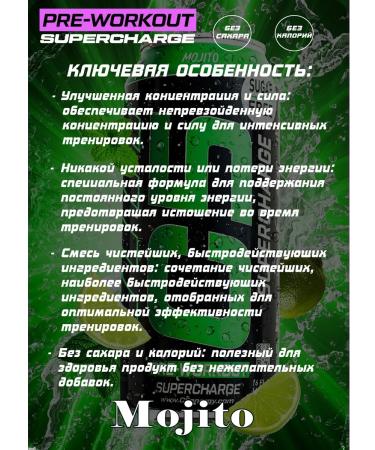 C5 Supercharge Sports drink Mojito 12 g b b - Buy Online on GoSupps.com
