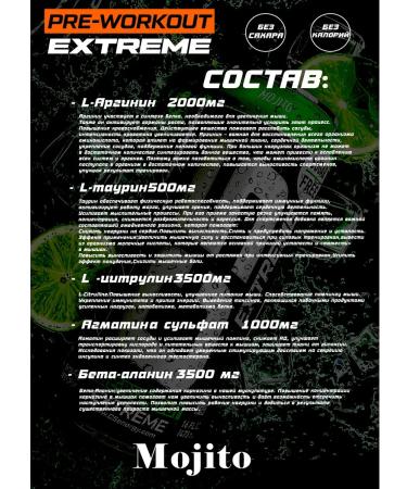 C5 Sports drink Extreme. Mojito 12 g b - Buy Online on GoSupps.com