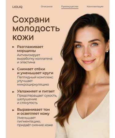 LIOLIQ Cream from bags under the eyes and edema - Buy Online on GoSupps.com