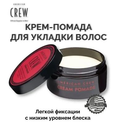 American Crew Cream POMADE Creammate for hair styling 85g