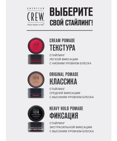 American Crew Cream POMADE Creammate for hair styling 85g - Buy Online on GoSupps.com