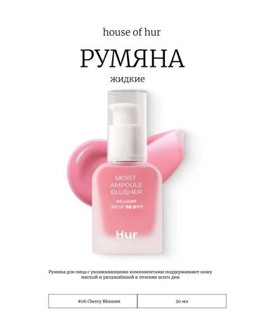 House of HUR Liquid blossom 06 Cherry Blossom