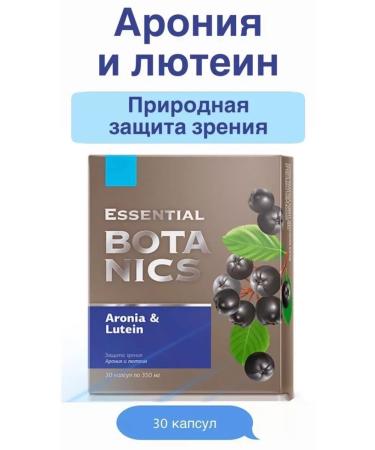 The Power of Siberian Health Aronia and Luthein