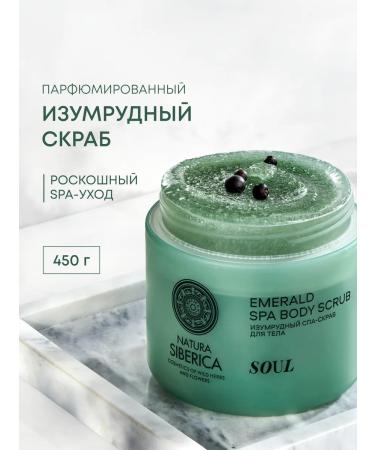 Natura Siberica Body scrub anti -cellulite sugar emerald Soul