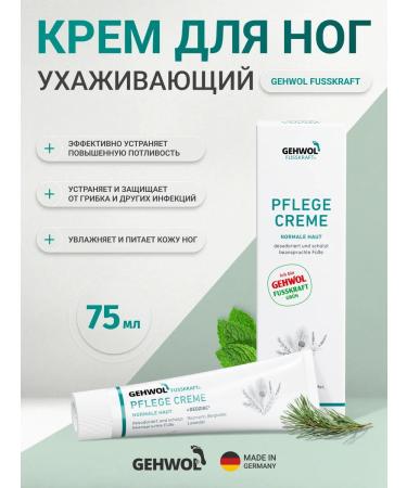 Gehwol Cream green balm for the legs caring gum 75ml