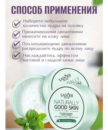 Between us girls Mineral face powder matting colorless - Buy Online on GoSupps.com