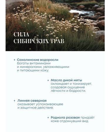 Natura Siberica Body scrub anti -cellulite sugar crystal Harmony - Buy Online on GoSupps.com