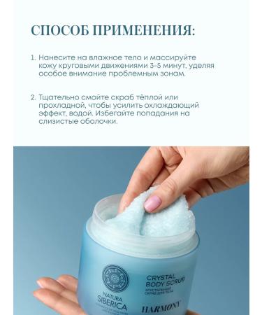 Natura Siberica Body scrub anti -cellulite sugar crystal Harmony - Buy Online on GoSupps.com