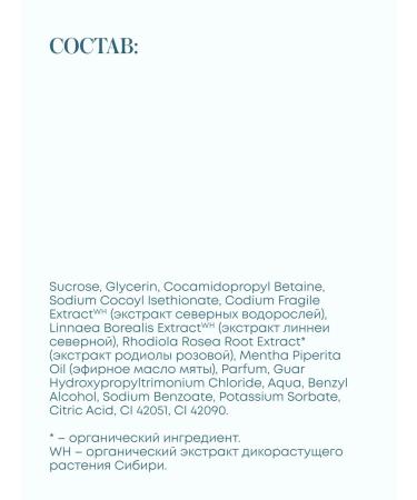 Natura Siberica Body scrub anti -cellulite sugar crystal Harmony - Buy Online on GoSupps.com