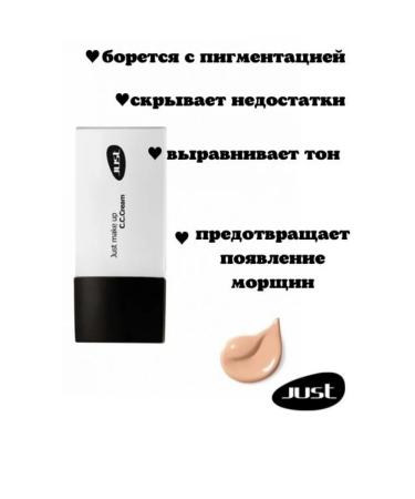 Just make up CC "Snail" Tonal cream (with snail extract) t. 01 25g - Buy Online on GoSupps.com