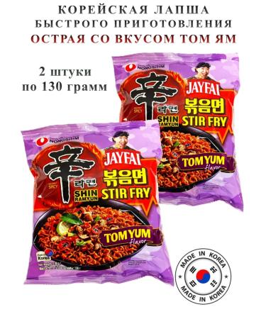 Asian food Lapsha b ph shin Ramen washed with taste of Tom Yam 2 pcs