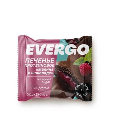 EVERGO Protein -glazed protein cookies with an assortment of 8pcs - Buy Online on GoSupps.com