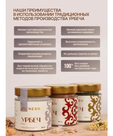 NESH Urbech from the pulp of the coconut 180g - Buy Online on GoSupps.com