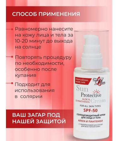 Spring Clean Moisturizer Sunflower Cream for Facial and Body SPF50 50 ml - Buy Online on GoSupps.com