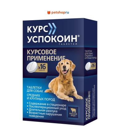 ASTRAPHARM Conducting Cutting Tablets for Medium and Large Dogs 16 Tab