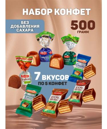 Victory of taste Chocolate sweets without sugar 500 g 7 tastes