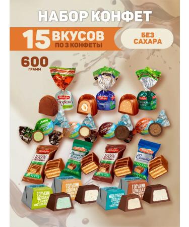 Grandfather Fedot Chocolate sweets without sugar 600g 15 tastes