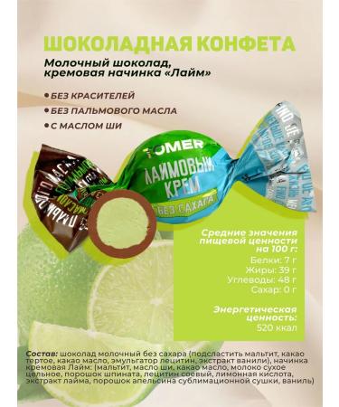 Grandfather Fedot Chocolate sweets without sugar 600g 15 tastes - Buy Online on GoSupps.com