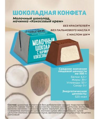 Grandfather Fedot Chocolate sweets without sugar 600g 15 tastes - Buy Online on GoSupps.com