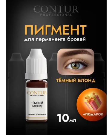 Contur Professional Pigment Contour for permanent makeup Dark Blossom