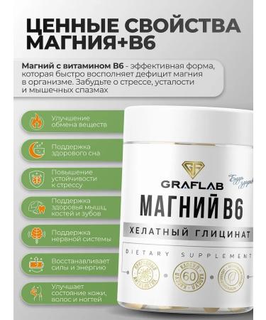 GraFLab Magnesium Helat Glycinate B6 450 mg 60 capsules - Buy Online on GoSupps.com