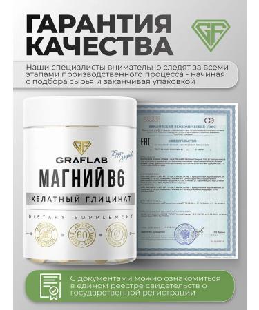 GraFLab Magnesium Helat Glycinate B6 450 mg 60 capsules - Buy Online on GoSupps.com