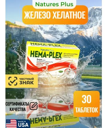 NaturesPlus HEMA-PLEX Tablets 30