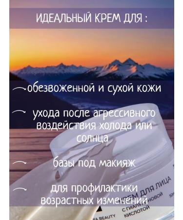 VANKA BEAUTY Moisturizer for face cream with hyaluronic acid 50 ml - Buy Online on GoSupps.com