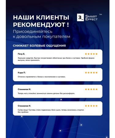 3SmartEffect Chondroitin glucosamine for joints - Buy Online on GoSupps.com