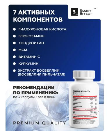 3SmartEffect Chondroitin glucosamine for joints - Buy Online on GoSupps.com