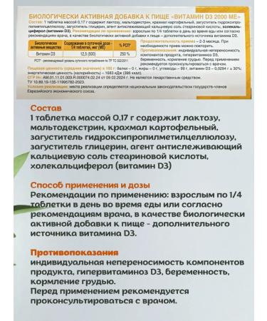 biocor Vitamin D3 2000MA (Holekhalciferol) 3 UD 60 pcs - Buy Online on GoSupps.com