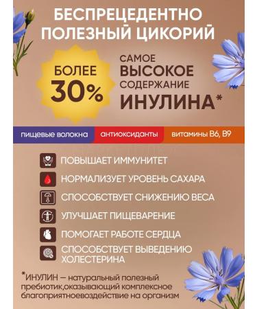 EcoLogic Tsikoria soluble sublimated 230 grams - Buy Online on GoSupps.com