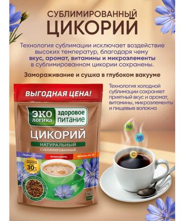 EcoLogic Tsikoria soluble sublimated 230 grams - Buy Online on GoSupps.com