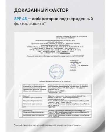 ICON SKIN SPF 45 sunscreen for face - Buy Online on GoSupps.com