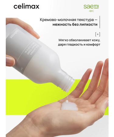 Celimax Cream toner with a milk texture 150 ml Dual Barrier - Buy Online on GoSupps.com