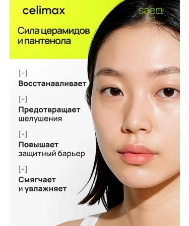 Celimax Cream toner with a milk texture 150 ml Dual Barrier - Buy Online on GoSupps.com