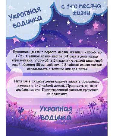 Beltea Tea children's bai-bai and dill water drink - Buy Online on GoSupps.com