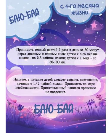 Beltea Tea children's bai-bai and dill water drink - Buy Online on GoSupps.com