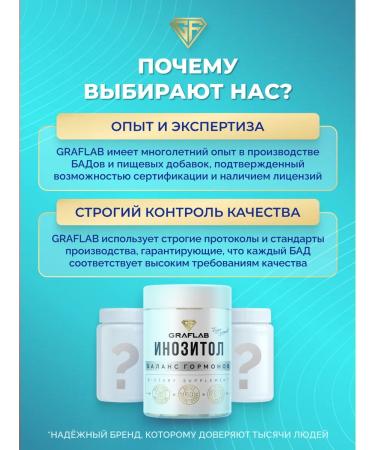 GraFLab Mio Inositol 1200 mg with folic acid 60 capsules - Buy Online on GoSupps.com