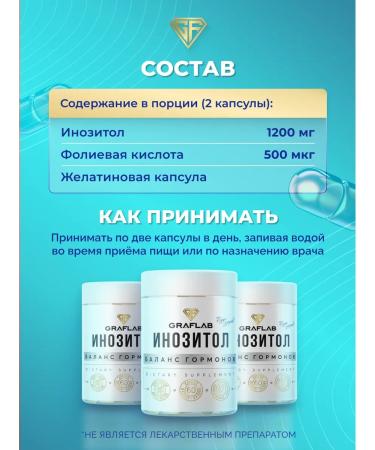 GraFLab Mio Inositol 1200 mg with folic acid 60 capsules - Buy Online on GoSupps.com