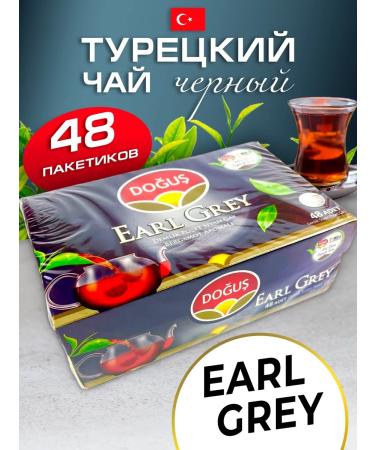 dogus Black tea with bergamot Earl Grey in bags 48 pcs - Buy Online on GoSupps.com