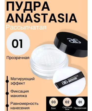 Anastasia Powder scattered fixing matting transparent 01