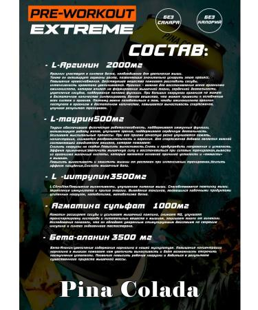 C5 Sports drink Extreme Pina Kolada 12 g b b - Buy Online on GoSupps.com