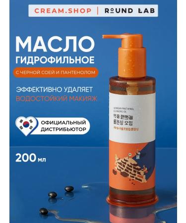 round lab Hydrophilic oil for washing the face and removing makeup