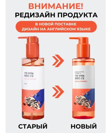 round lab Hydrophilic oil for washing the face and removing makeup - Buy Online on GoSupps.com